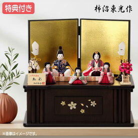 ◆特典付き 【展示現品】雛人形 柿沼東光 ひな人形 雛 木目込み 収納飾り 五人飾り 292S61 No.227 虹彩 入目 木目込人形飾り ぼんぼり 雪洞 かわいい/おしゃれ/初節句/お祝い/桃の節句/ひな祭り/お雛様/映え【数量限定】