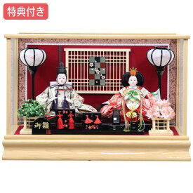 ◆特典付き 【数量限定】雛人形 おしゃれ ひな人形 雛 衣裳着 ケース飾り ケース入り 親王飾り 衣裳着人形 【あおい】【731S91】 【数量限定】 かわいい 可愛い 桃の節句 ひな祭り お雛様/映え ナチュラル 木目調 おひなさま