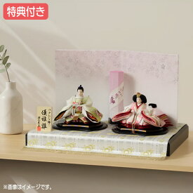 【マラソン限定!確率1/2で最大100％ポイントバック】【特典付き】【展示現品】 雛人形 おしゃれ ひな人形 雛 衣裳着 平飾り モダン 親王飾り 衣裳着人形 【232S91】 【数量限定】 かわいい 可愛い 桃の節句 ひな祭り お雛様/映え ホワイト おひなさま