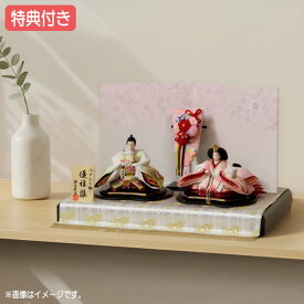 【マラソン限定!確率1/2で最大100％ポイントバック】【特典付き】【展示現品】雛人形 おしゃれ ひな人形 雛 衣裳着 平飾り モダン 親王飾り 衣裳着人形 【332S91】 【数量限定】 かわいい 可愛い 桃の節句 ひな祭り お雛様/映え ホワイト おひなさま