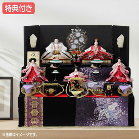 【特典付き】【数量限定】 雛人形 おしゃれ ひな人形 雛 衣裳着 三段飾り 3段 五人飾り 衣裳着人形 【832S91】 かわいい 可愛い 桃の節句 ひな祭り お雛様/映え ブラック おひなさま