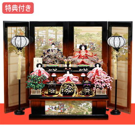 ◆特典付き 【数量限定】雛人形 ひな人形 衣裳着人形 五人飾り 三段 送料無料 桃の節句 ひな祭り お雛様/映え 【展示現品】【112S23】 おしゃれな三段飾り