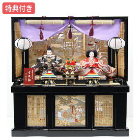 ◆特典付き 【展示現品】雛人形 ひな人形 衣裳着人形 収納飾り 親王飾り 送料無料 桃の節句 ひな祭り お雛様/映え 【312S23】 おしゃれな収納飾り 【数量限定】