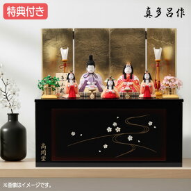 ◆特典付き×24%OFF【数量限定】雛人形 ひな人形 木目込み人形 収納飾り 五人飾り 送料無料 桃の節句 ひな祭り お雛様/映え 【242S23】 黒 ブラック 金屏風風 おしゃれな収納飾り