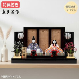 ◆特典付き×28%OFF【数量限定】雛人形 ひな人形 木目込み人形 平飾り 親王飾り 和モダン 送料無料 桃の節句 ひな祭り お雛様/映え 【342S23】 ブラウン ピンク おしゃれな平飾り