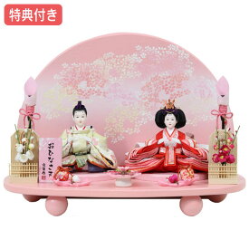 ◆特典付き×27%OFF【数量限定】雛人形 ひな人形 衣裳着人形 平飾り 親王飾り 送料無料 桃の節句 ひな祭り お雛様/映え 【772S23】 ピンク おしゃれな平飾り