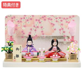 【SS限定!確率1/2で最大100％ポイントバック】◆特典付き×28%OFF【展示現品】雛人形 ひな人形 木目込み人形 平飾り 親王飾り 送料無料 桃の節句 ひな祭り お雛様/映え 【872S23】 ピンク おしゃれな平飾り 【数量限定】