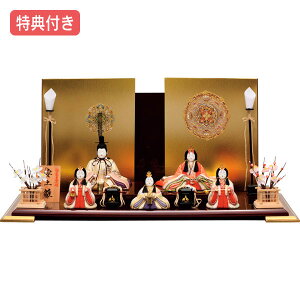 ◆特典付き×30%OFF【展示現品】雛人形 一秀 ひな人形 木目込み 平飾り 親王飾り 二人飾り 家具調 木目調 木目込み人形 桃の節句 ひな祭り お雛様 映え【532S24】【数量限定】