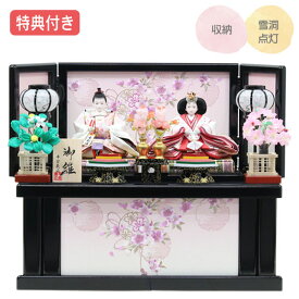 ◆特典付き×33%OFF【展示現品】雛人形 ひな人形 衣裳着人形 衣裳着 収納飾り 親王飾り 二人飾り 黒 ブラック 送料無料 桃の節句 ひな祭り お雛様 映え【462S24】【数量限定】