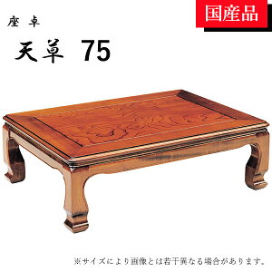 �y�労�ӍՌ���!�m��1/2�ōő�100���|�C���g�o�b�N�z���� ���[�e�[�u�� �e�[�u�� ���r���O�e�[�u�� �����` 75 �a�� ���_�� �P���L �V��