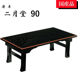 楽天市場 二月堂 座卓 テーブル インテリア 寝具 収納の通販 楽天市場 二月堂 座卓 テーブル インテリア 寝具 収納の通販