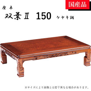 �y�労�ӍՌ���!�m��1/2�ōő�100���|�C���g�o�b�N�z���� ���[�e�[�u�� �e�[�u�� ���r���O�e�[�u�� 150 �܂�r �܂肽���� �a�� ���_�� �o�t2 �P���L��