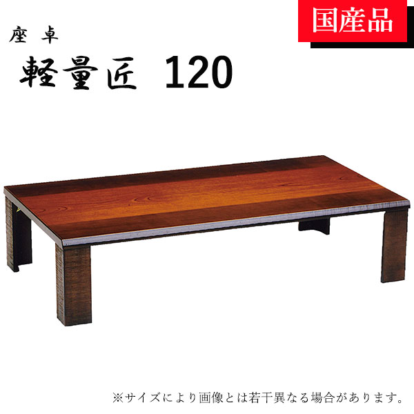 120 座卓 テーブル 軽量の人気商品・通販・価格比較 - 価格.com