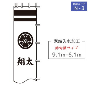 五月人形 のぼり旗の人気商品・通販・価格比較 - 価格.com
