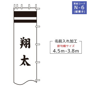 2024Nx V { (3.8`4.5m)i ߋ̂ڂp ƖE N-6 Ô c iEԁEEFjқ//ߋ̂ڂ/ҊĜڂ/ҊG [߂̐ߋ