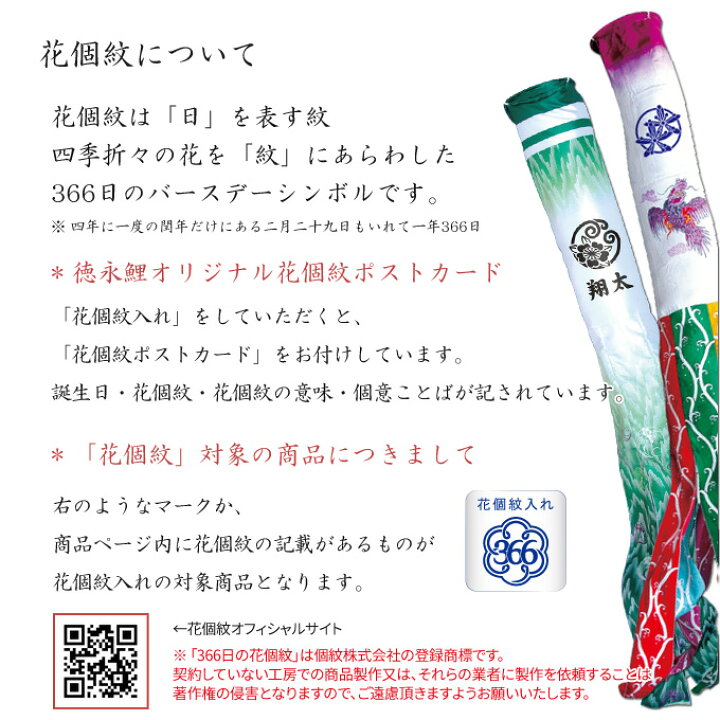 楽天市場 こいのぼり幟登龍門用 家紋 名入れ K 3 家紋 花個紋 名前 黒 武者幟 幟旗 節句のぼり 武者絵のぼり 武者絵幟 端午の節句 徳永鯉のぼり アイルインテリアエクセル