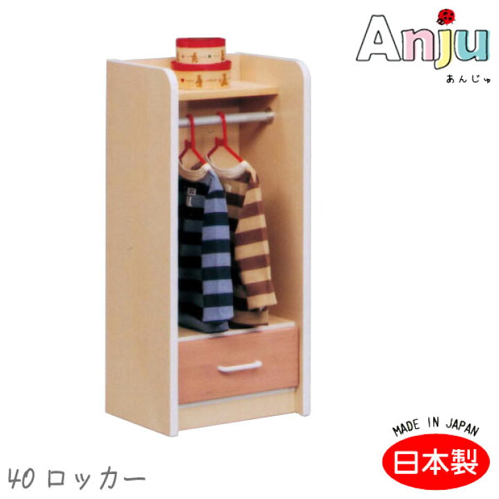 キッズロッカー(衣類収納/子供部屋家具) 木製(天然木) 幅40cm×奥行34cm 