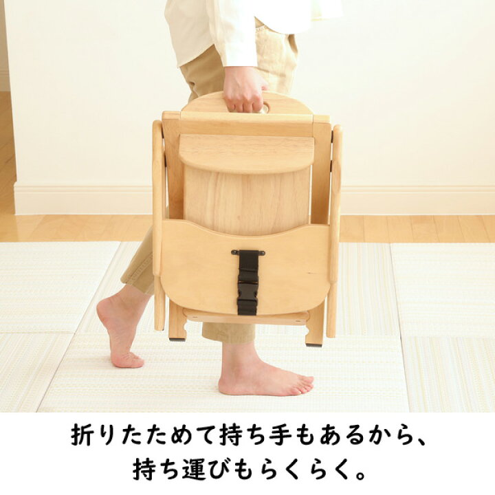 楽天市場 ベビーチェア ベビーチェアー 持ち運び 折りたたみ おしゃれ テーブルチェア ローチェア ロータイプ ベビー用品 ベビー 木製椅子 子供椅子 赤ちゃん 高さ調節 いす イス 大和屋 Yamatoya アーチ木製ローチェア3 アイルインテリアエクセル
