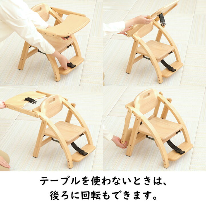 楽天市場 ベビーチェア ベビーチェアー 持ち運び 折りたたみ おしゃれ テーブルチェア ローチェア ロータイプ ベビー用品 ベビー 木製椅子 子供椅子 赤ちゃん 高さ調節 いす イス 大和屋 Yamatoya アーチ木製ローチェア3 アイルインテリアエクセル