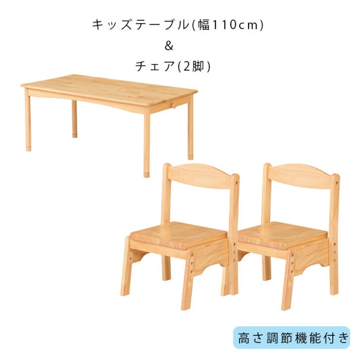 楽天市場】幅110 キッズデスクセット キッズデスク【familiar 