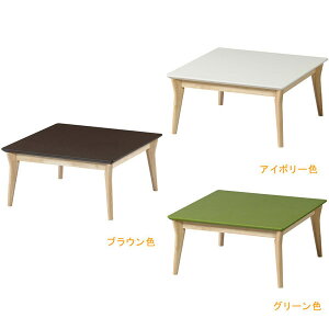 こたつ かわいい テーブル 通販 価格比較 価格 Com こたつ かわいい テーブル 通販 価格比較 価格 Com