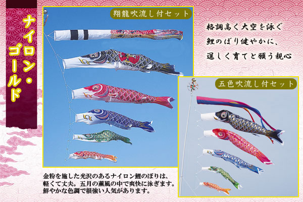 楽天市場】2023年度 新作 日本製 こいのぼり 庭園用 鯉のぼりセット