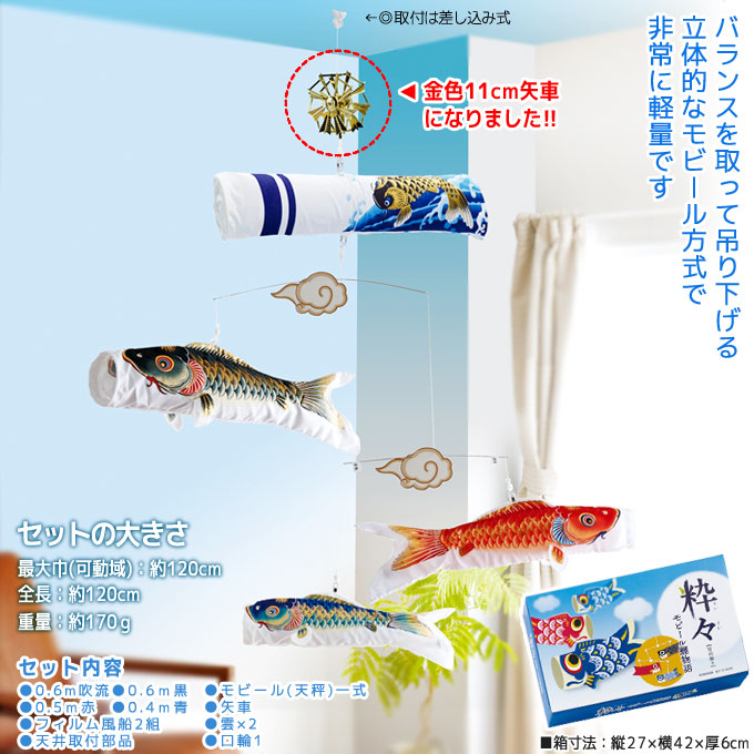 楽天市場】2024年度 新作 日本製 室内用こいのぼり ワタナベ 鯉のぼり