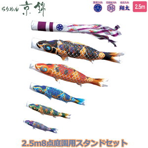 2025Nx { 뉀p ̂ڂ i ̂ڂZbg X^hZbgFTV ߂񋞋 2.5m8_Zbg 116-158 X^h^Cv/ ԁE|[t 5F H ƖE