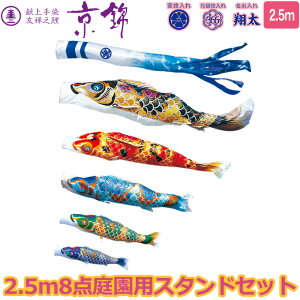 2025Nx { 뉀p ̂ڂ i ̂ڂZbg X^hZbg FTV  2.5m8_Zbg 116-164 X^h^Cv/ ԁE|[t 5F ƖE\/ʔ [