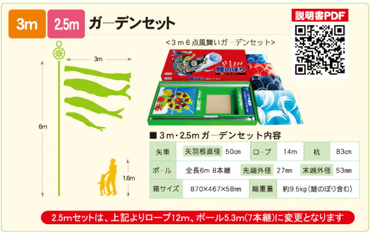 楽天市場】2025年度 日本製 庭園用 こいのぼり 徳永鯉 鯉のぼりセット 