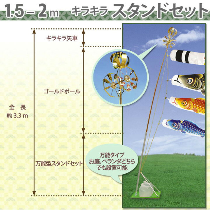 楽天市場】2025年度 新作 日本製 こいのぼり 庭園 ベランダ用 鯉のぼり 