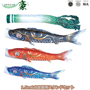 2025Nx { 뉀p ̂ڂ i ̂ڂZbg X^hZbg ʌV  1.5m6_Zbg 116-223 X^h^Cv/ ԁE|[t 3F H ƖE\/ʔ