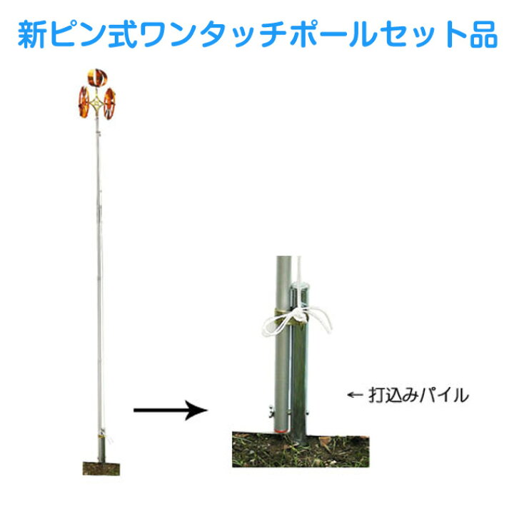 楽天市場 鯉のぼり こいのぼり ポール 庭園ポールセット 太パイプ仕様 ボルト式 鯉のぼり2m用 矢車付 アイルインテリアエクセル