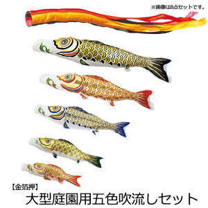 こいのぼり 3m 金箔 鯉のぼりの人気商品・通販・価格比較 - 価格.com