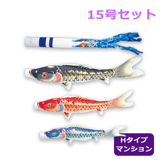 楽天市場】2024年度 新作 日本製 こいのぼり ワタナベ鯉のぼり ホーム