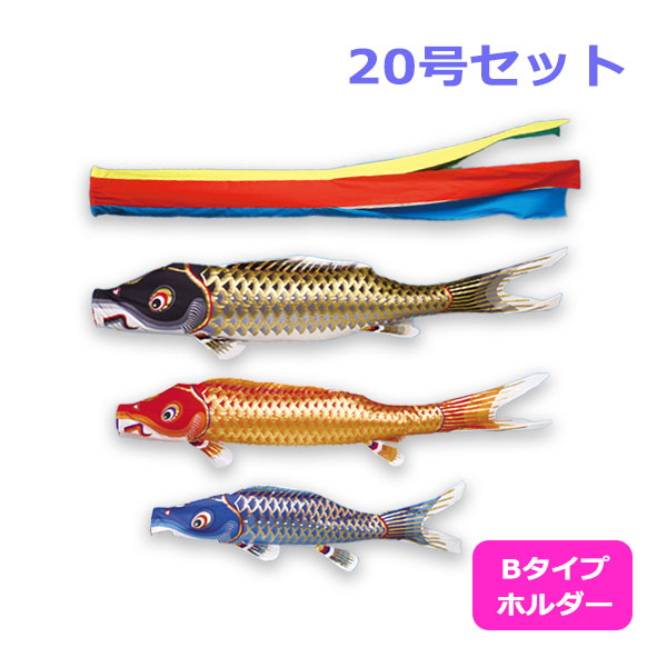 正規版 2024年度 新作 日本製 こいのぼり ワタナベ鯉のぼり ホーム