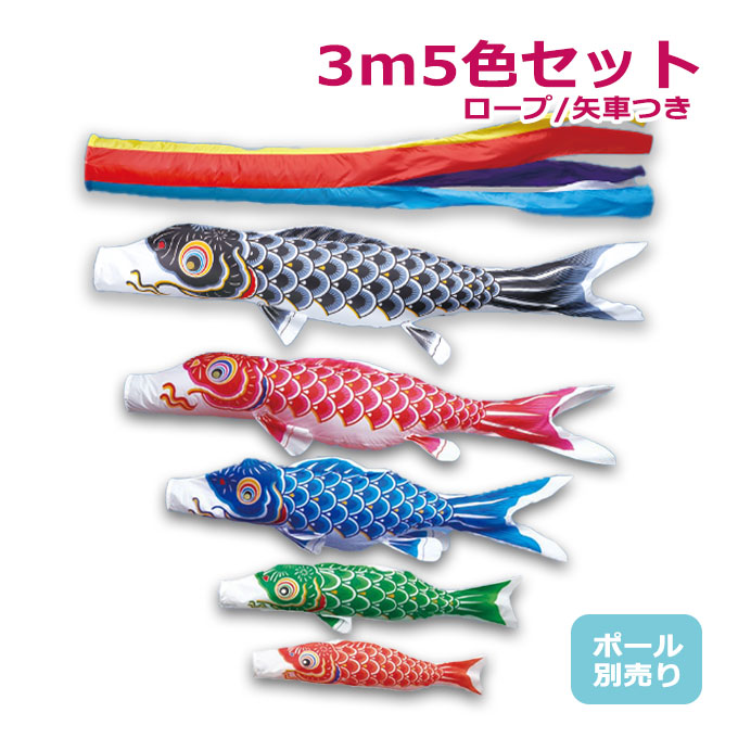 【楽天市場】2024年度 新作 日本製 こいのぼり ワタナベ鯉のぼり
