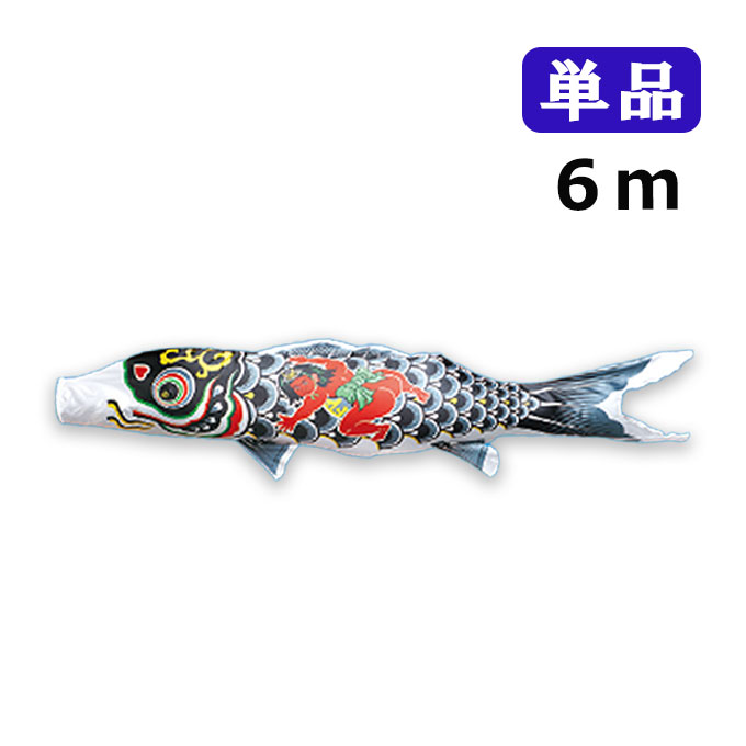 2024年度 新作 日本製 こいのぼり ワタナベ鯉のぼり 羽衣錦 20号