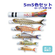 楽天市場】鯉のぼり ワタナベの通販