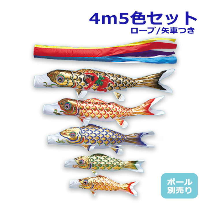 2025年度 新作 日本製 こいのぼり ワタナベ鯉のぼりスタンドセット(水 