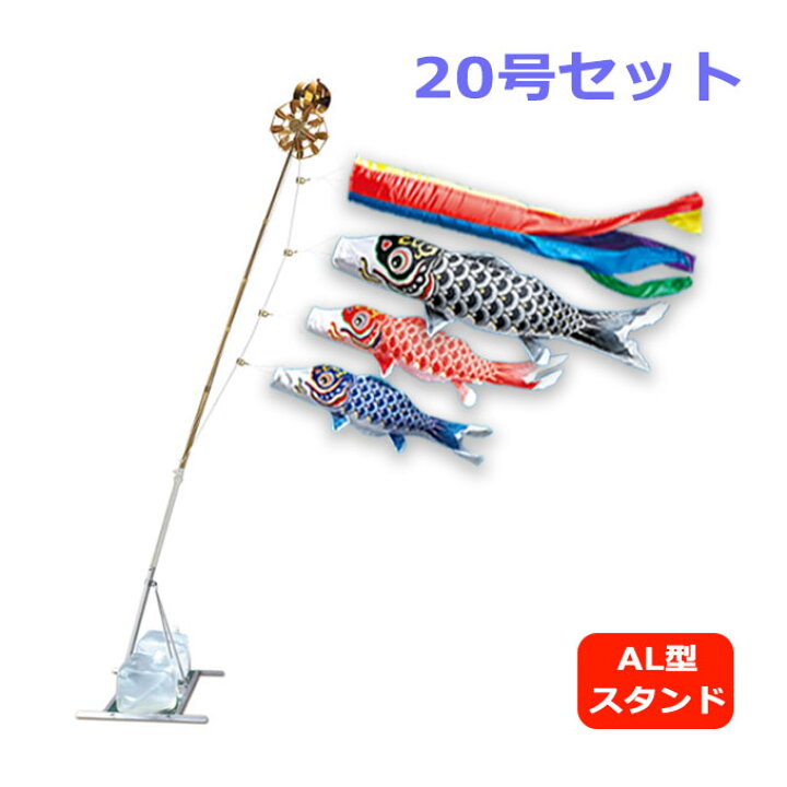 鯉のぼり ワタナベ 錦鯉 ノーマルセット 綾錦鯉 6m5匹 金太郎つき 