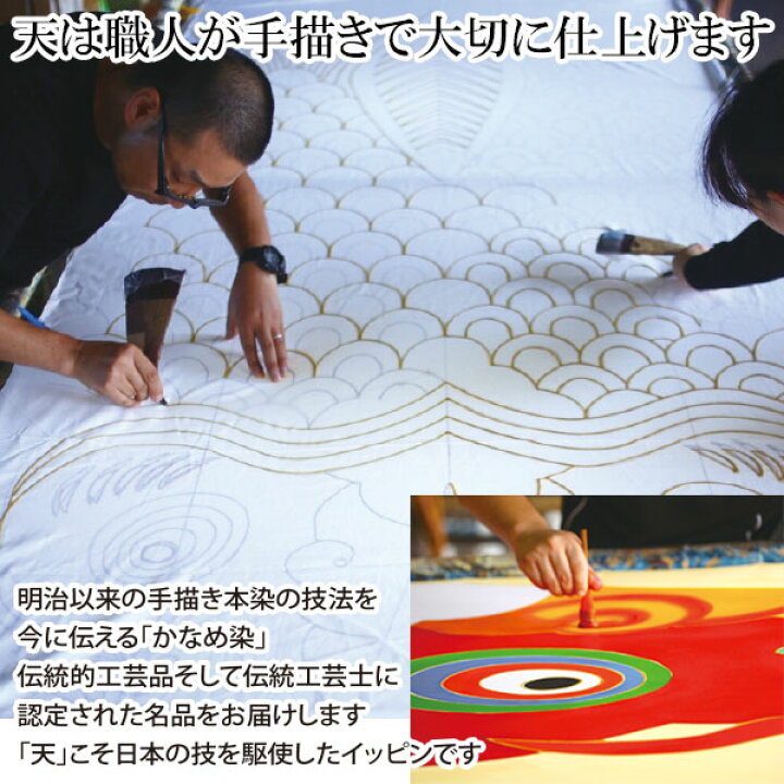 楽天市場】2025年度 新作 日本製 こいのぼり ワタナベ鯉のぼり 天 浪 