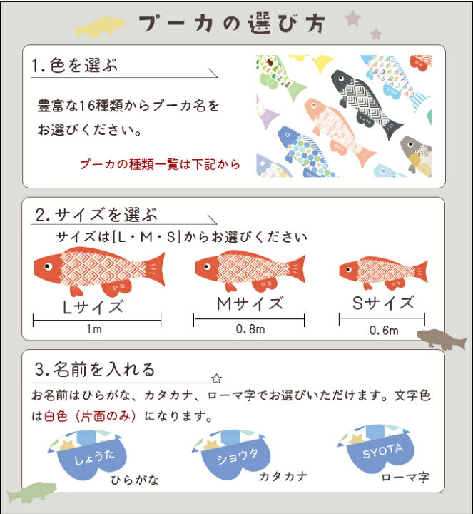 徳永 室内用 鯉のぼり puca プーカ にじ  600-953 - 2