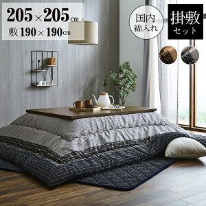 5 315 こたつ布団 通販 価格比較 価格 Com