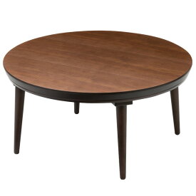 こたつ 円形 丸型 円型 円卓 こたつテーブル 家具調こたつ 国産 リビングテーブル ミュウ ウォールナット 90丸