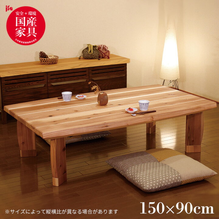 25254円 人気 こたつ テーブル 長方形 こたつ150×90 おしゃれ こたつテーブル コタツ150cm幅 25254円 人気 こたつ テーブル 長方形 こたつ150×90 おしゃれ こたつテーブル コタツ150cm幅