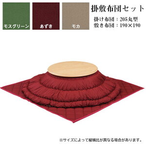 ~`zc ~`|~zcZbg J[nzc |~Zbg 205ی^ ΉTCY 90cmی^ y󒍐Yiz Y {