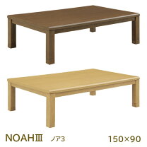 楽天市場】ニトリ こたつ 150の通販