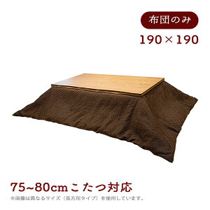 zc R^czc xzc |zc  Vv VbN uE bt  [^bL ނ 190*190] 75`80cmTCYΉ