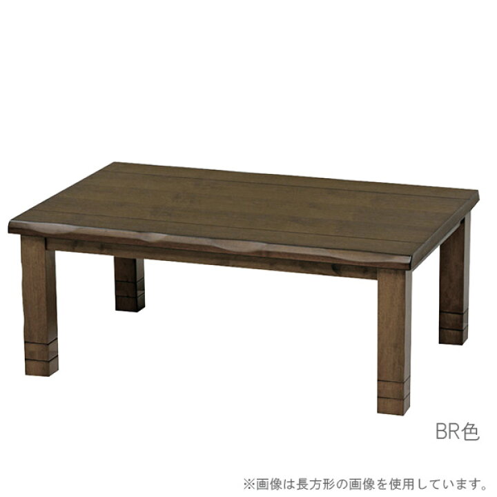 楽天市場】家具調こたつ こたつテーブル 長方形こたつ 幅150 【天然木 